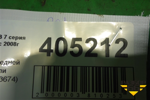 Ящик передней консоли (51169113674) для BMW 7 серия F01/F02 с 2008г
