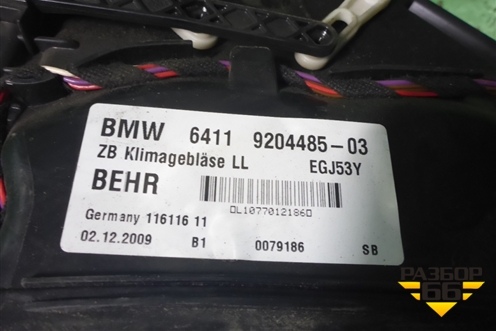 Моторчик отопителя (в сборе) (64119204485) для BMW 7 серия F01/F02 с 2008г