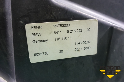 Крышка салонного фильтра (64119216222) для BMW 7 серия F01/F02 с 2008г