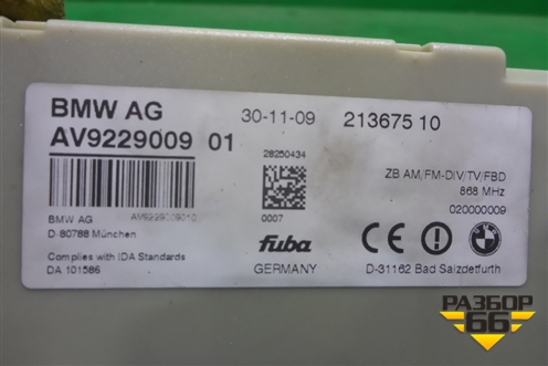 Антенна электрическая для BMW 7 серия F01/F02 с 2008г