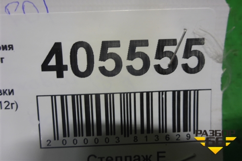 Датчик парковки (задний до 2012г) (9173106) для BMW 7 серия F01/F02 с 2008г