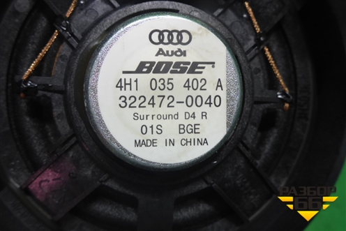 Динамик (в заднюю дверь) (4H0035402A) для Audi A8 с 2009-2017г