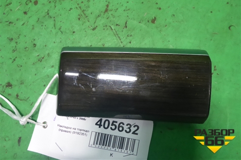 Накладка на торпедо (правая) (9192351) для BMW 7 серия F01/F02 с 2008г