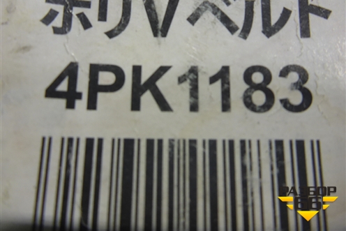 Ремень ручейковый (4PK1183) для Toyota Yaris с 1999-2005г