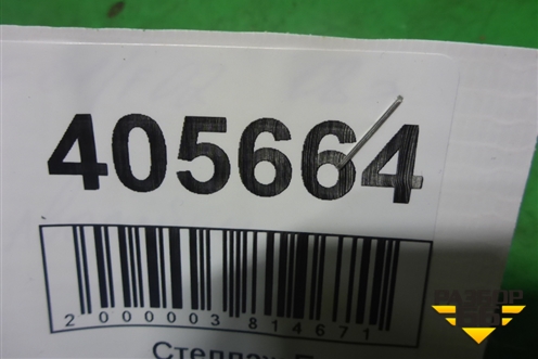 Кнопка аварийной сигнализации (61319161896) для BMW 7 серия F01/F02 с 2008г