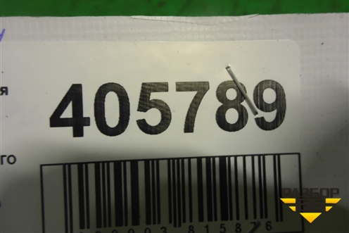 Усилитель заднего бампера (51127301233) для BMW 7 серия F01/F02 с 2008г