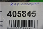 Кронштейн (соеденительная балка туннеля) (51617209856) для BMW 7 серия F01/F02 с 2008г