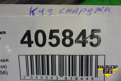 Кронштейн (соеденительная балка туннеля) (51617209856) для BMW 7 серия F01/F02 с 2008г