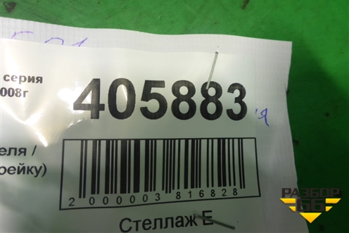 Трубка гидроусилителя (на рейку) для BMW 7 серия F01/F02 с 2008г