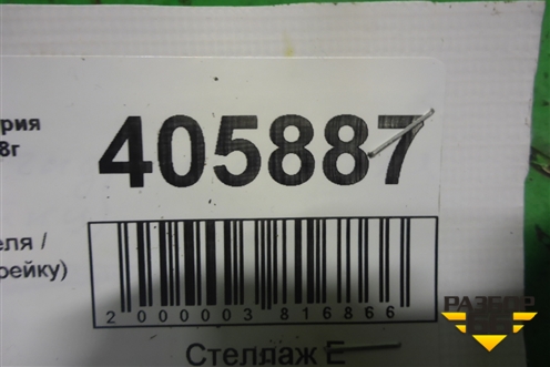 Трубка гидроусилителя (на рейку) для BMW 7 серия F01/F02 с 2008г