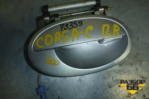 Ручка наружная двери передней правой для Opel Corsa С с 2000-2006г