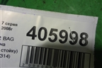 Датчик AIR BAG (левый на центральную стойку) (65779159314) для BMW 7 серия F01/F02 с 2008г