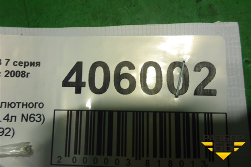Датчик абсолютного давления ( 4.4л N63) (7585492) для BMW 7 серия F01/F02 с 2008г