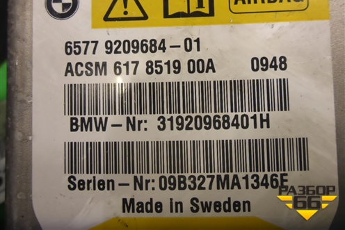 Блок управления AIR BAG (65779209684) для BMW 7 серия F01/F02 с 2008г