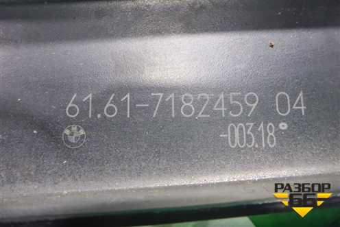 Поводок стеклоочистителя левый (61617182459) для BMW 7 серия F01/F02 с 2008г