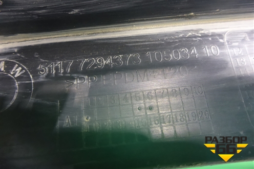 Накладка переднего крыла левого (51177294373) для BMW X5 F15 с 2013г