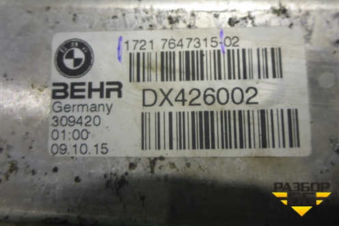 Радиатор маслоохладитель КПП (17217647315) для BMW X5 F15 с 2013г