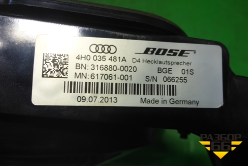 Сабвуфер (в полку) (4H0035481A) для Audi A8 с 2009-2017г