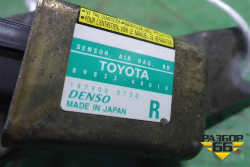 Датчик AIR BAG (правый) (8983348010) для Lexus RX 300/330/350 с 2003-2009г