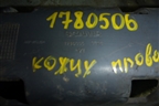 кожух проводки (1780506) для Scania 4 Series с 1995-2005г