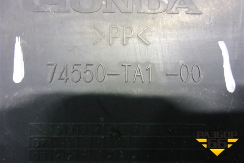 Защита топливного бака (74550TA100) для Honda Accord(CU-CW) с 2008-2013г