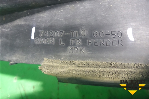 Накладка переднего крыла левого (74207TL0G050) для Honda Accord(CU-CW) с 2008-2013г