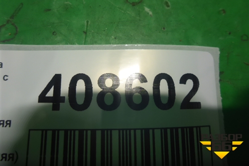 Ручка внутренняя потолочная (передняя) для Honda Accord(CU-CW) с 2008-2013г