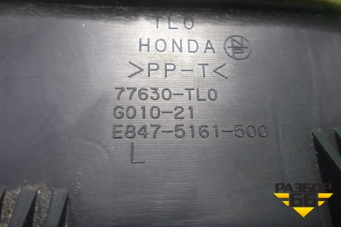 Дефлектор воздушный правый (боковой) (77630TL0) для Honda Accord(CU-CW) с 2008-2013г