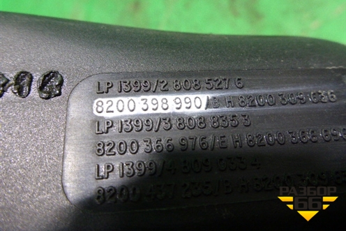 Корпус воздушного фильтра (8200398990) для Renault Clio с 2005-2012г