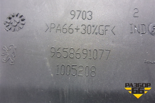 Пепельница передняя (9658691077) для Peugeot 408 с 2012г