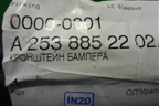 Кронштейн переднего бампера центральный (нижний новый) (A2538852202) для Mercedes Benz GLC-Klass X253  с 2015г
