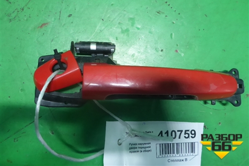 Ручка наружная двери передней правой для Toyota Yaris с 2005-2011г