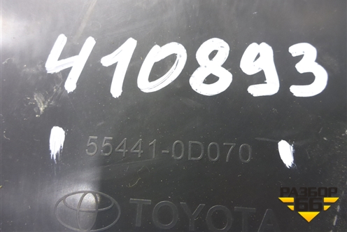 Ящик передней консоли (554410D070) для Toyota Yaris с 2005-2011г