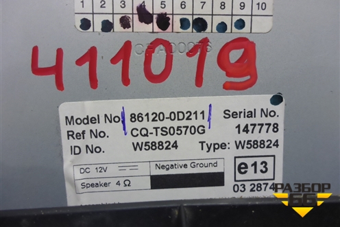 Магнитола (861200D211) для Toyota Yaris с 2005-2011г