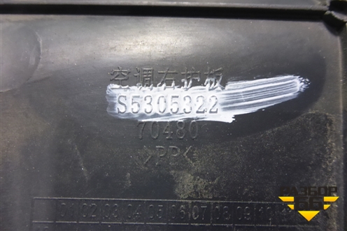 Накладка внутренняя (консоли правая) (S5305322) для Lifan X60 с 2011г