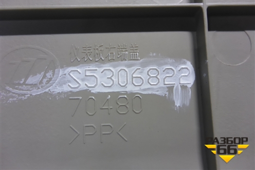 Накладка на торпедо (боковая правая бежевая) (S5306822) для Lifan X60 с 2011г