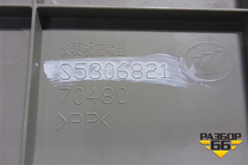 Накладка на торпедо (боковая левая бежевая) (S5306821) для Lifan X60 с 2011г
