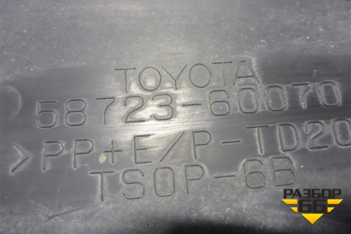 Пыльник заднего бампера правый (5872360070) для Toyota Land Cruiser (200) с 2008г