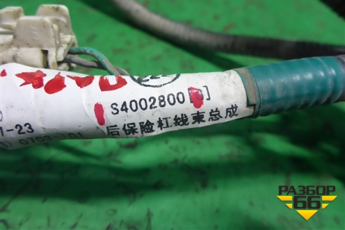 Проводка заднего бампера (на датчики парковки) (S4002800) для Lifan X60 с 2011г