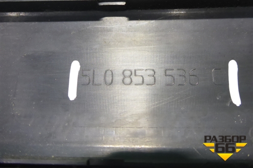 Накладка двери задней правой (5L0853536C) для Skoda Yeti с 2009г
