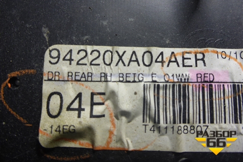 Обшивка двери задней правой под электрику (94220XA04AER) для Subaru Tribeca (B9)  с 2005г