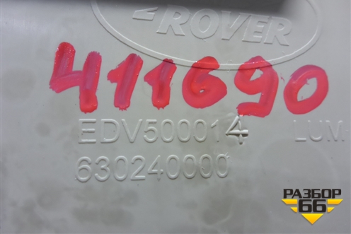 Обшивка багажника (задняя) (EDV500014) для Land Rover Discovery 3 с 2004-2009г