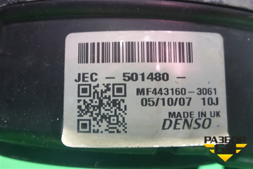 Корпус отопителя (JEC501480) для Land Rover Discovery 3 с 2004-2009г
