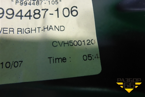 Стеклоподъёмник электрический задний правый (в сборе) (CVH500120) для Land Rover Discovery 3 с 2004-2009г