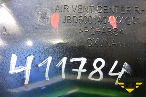 Дефлектор воздушный центральный (левый) (JBD500140) для Land Rover Discovery 3 с 2004-2009г