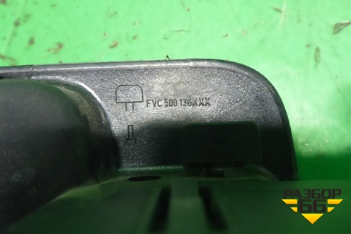 Ручка внутренняя двери передней левой (FVC500136) для Land Rover Discovery 3 с 2004-2009г