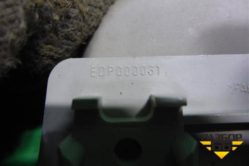 Ручка внутренняя потолочная (задняя) (EDP000031) для Land Rover Discovery 3 с 2004-2009г