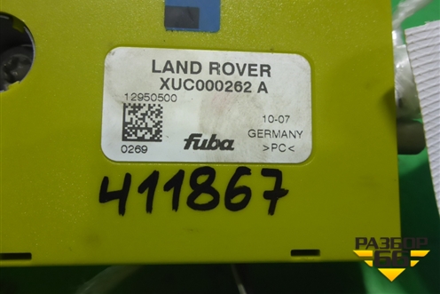 Антенна электрическая (XUC000262A) для Land Rover Discovery 3 с 2004-2009г