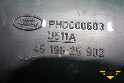 Патрубок воздушного фильтра ( 2.7л) (PHD000603) для Land Rover Discovery 3 с 2004-2009г