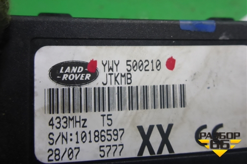 Блок управления центральным замком (YWY500210) для Land Rover Discovery 3 с 2004-2009г